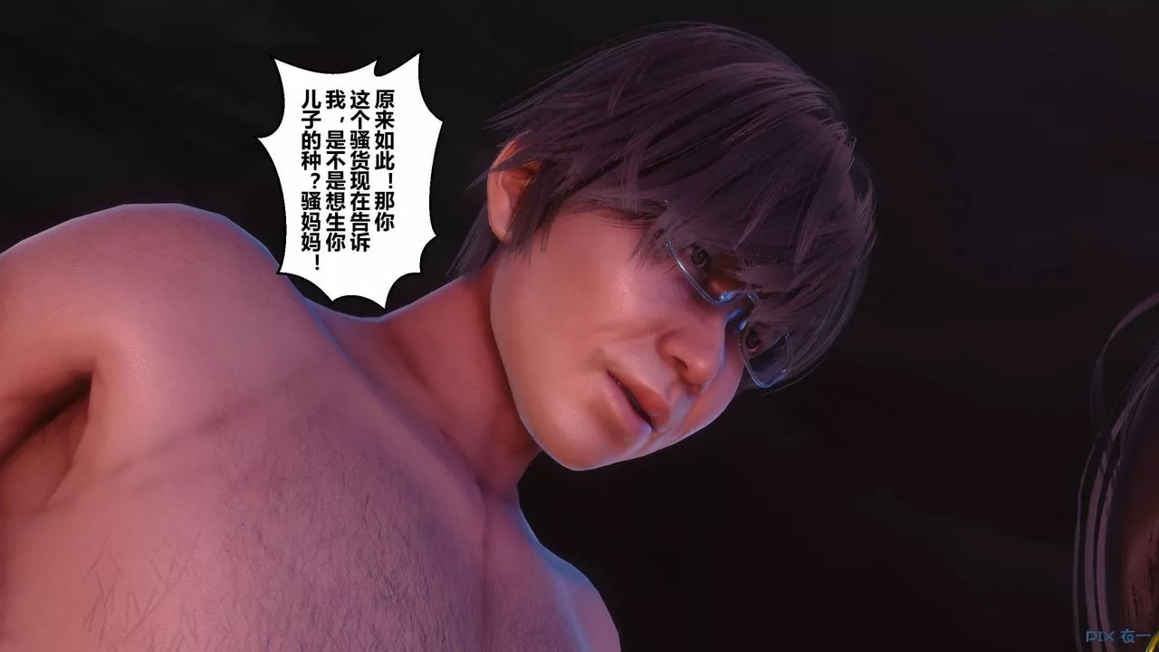 [3D]秘密高清無碼版第91話