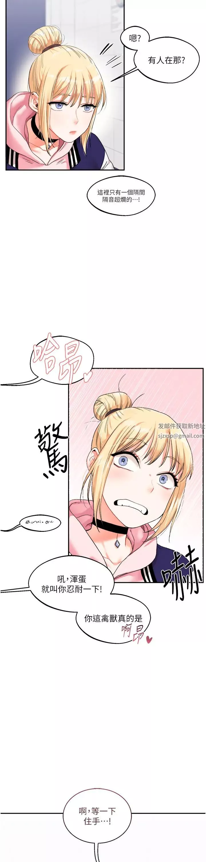 玩轉學姊第7話-他們兩個居然是這種關係?!