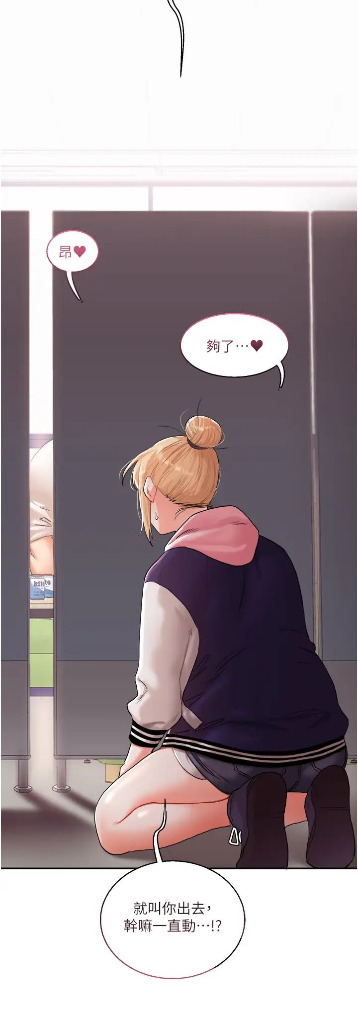 玩转学姊第7话-他们两个居然是这种关係?!