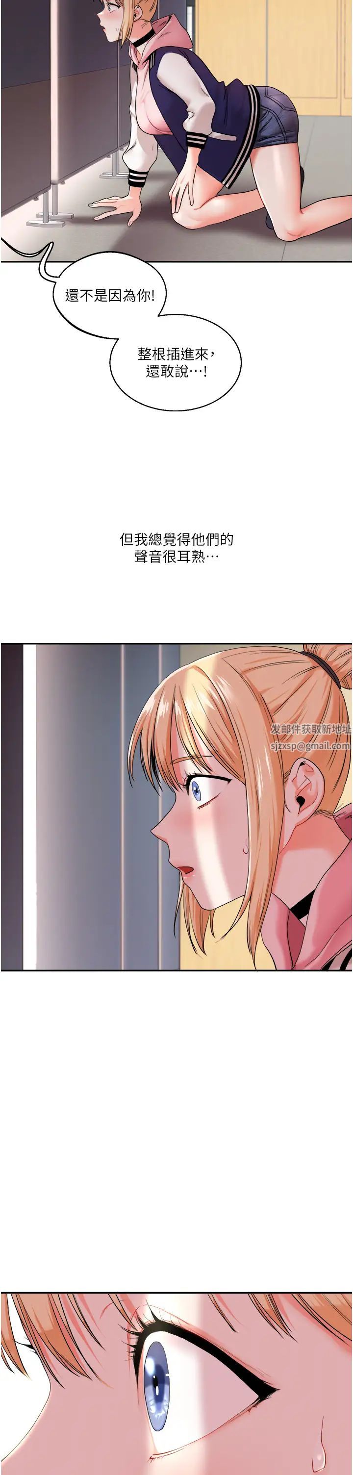 玩转学姊第7话-他们两个居然是这种关係?!