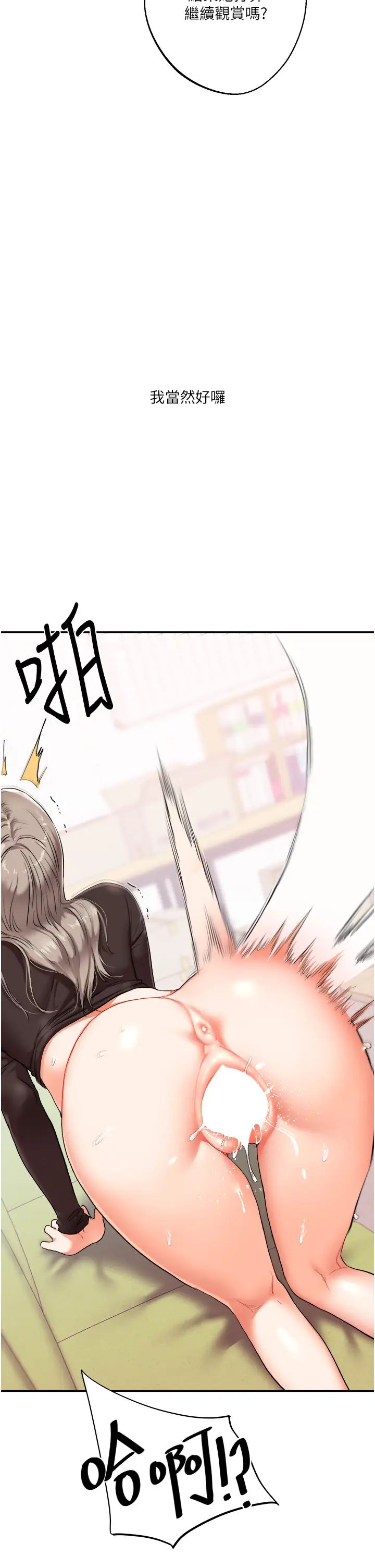 玩轉學姊第7話-他們兩個居然是這種關係?!