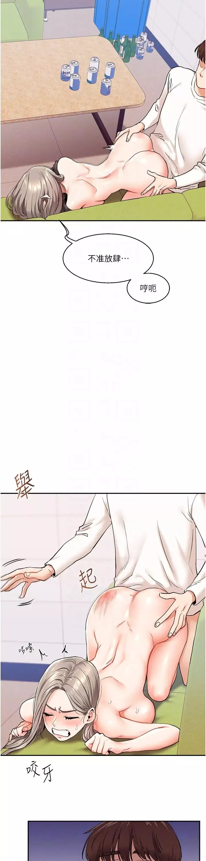 玩转学姊-第8话-被学弟干到高潮的抖M学姊 - 图片 6