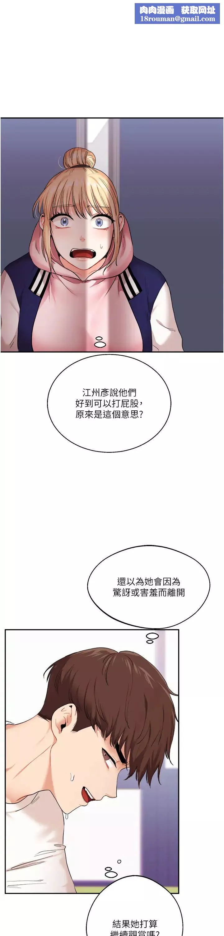 玩转学姊-第8话-被学弟干到高潮的抖M学姊 - 图片 1