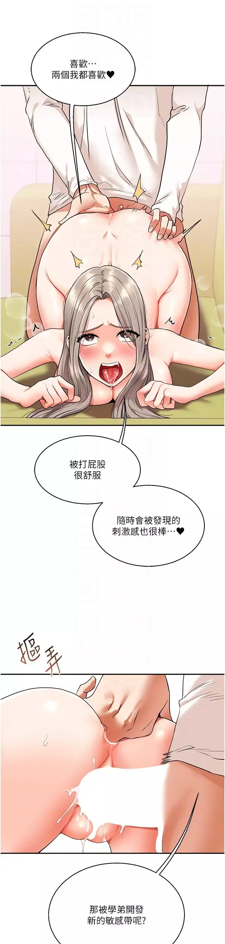 玩轉學姊第8話-被學弟幹到高潮的抖M學姊