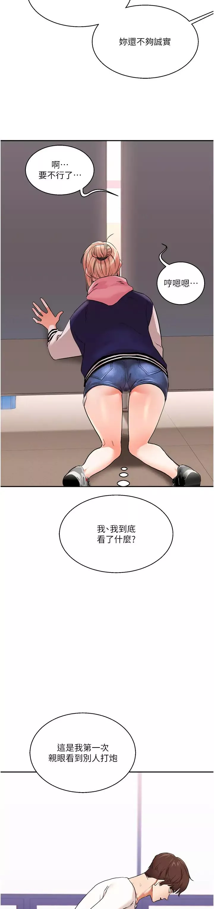 玩轉學姊第8話-被學弟幹到高潮的抖M學姊