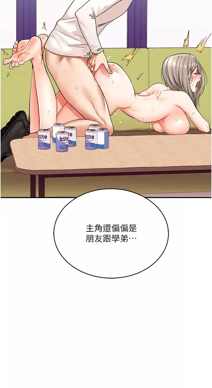 玩转学姊-第8话-被学弟干到高潮的抖M学姊 - 图片 17