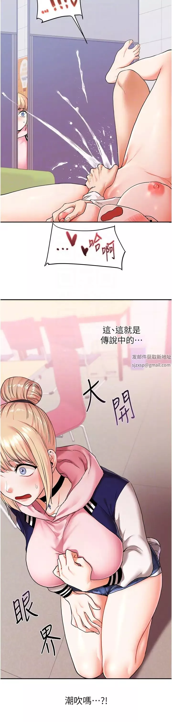 玩转学姊-第8话-被学弟干到高潮的抖M学姊 - 图片 24