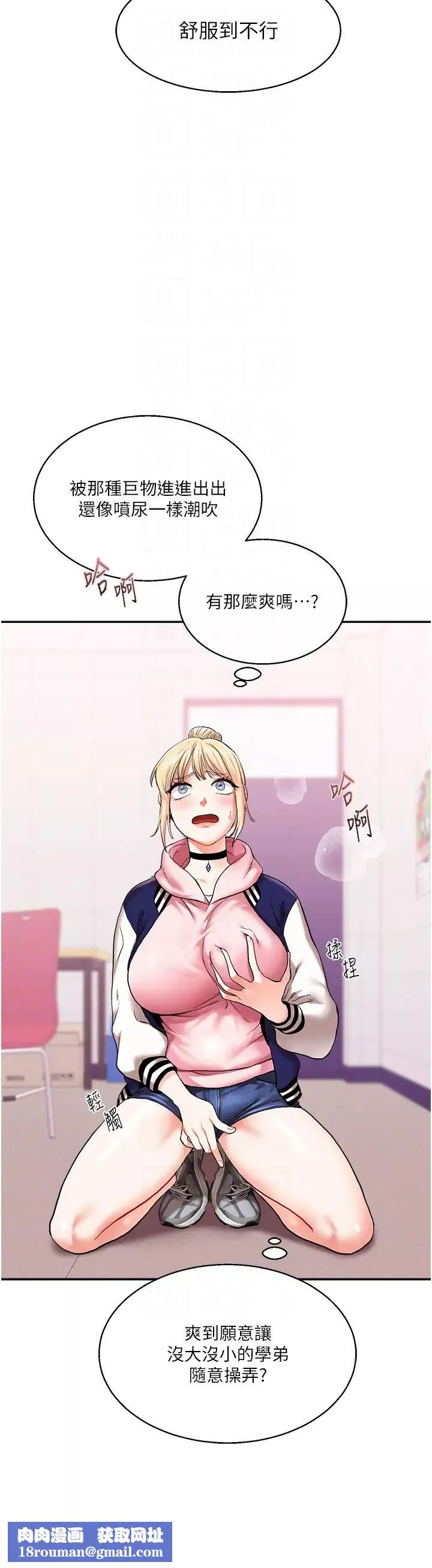 玩转学姊-第8话-被学弟干到高潮的抖M学姊 - 图片 26