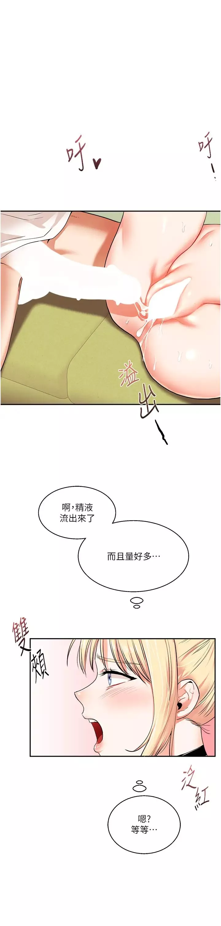 玩转学姊-第8话-被学弟干到高潮的抖M学姊 - 图片 27