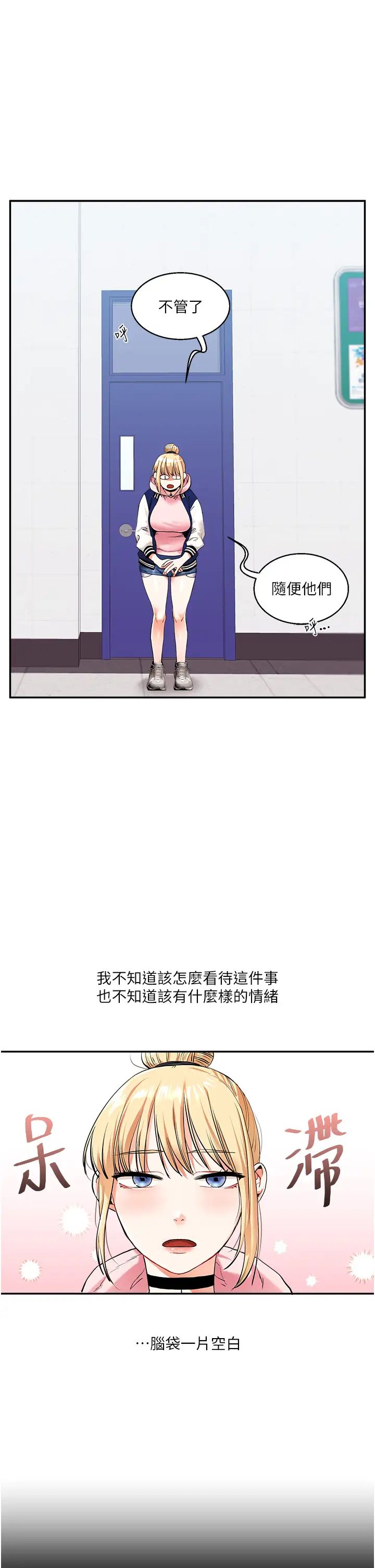 玩转学姊第8话-被学弟干到高潮的抖M学姊