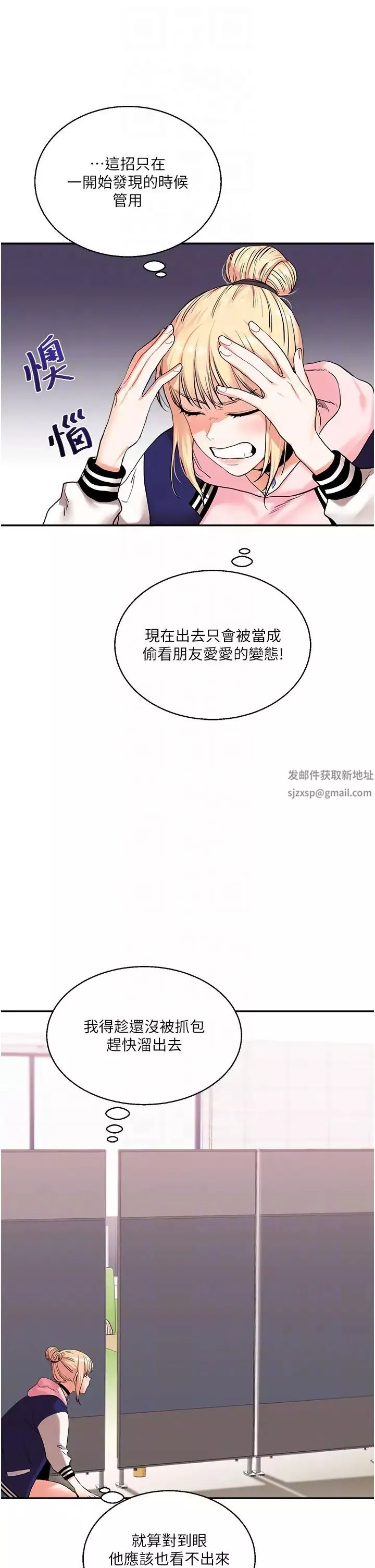 玩转学姊-第8话-被学弟干到高潮的抖M学姊 - 图片 32