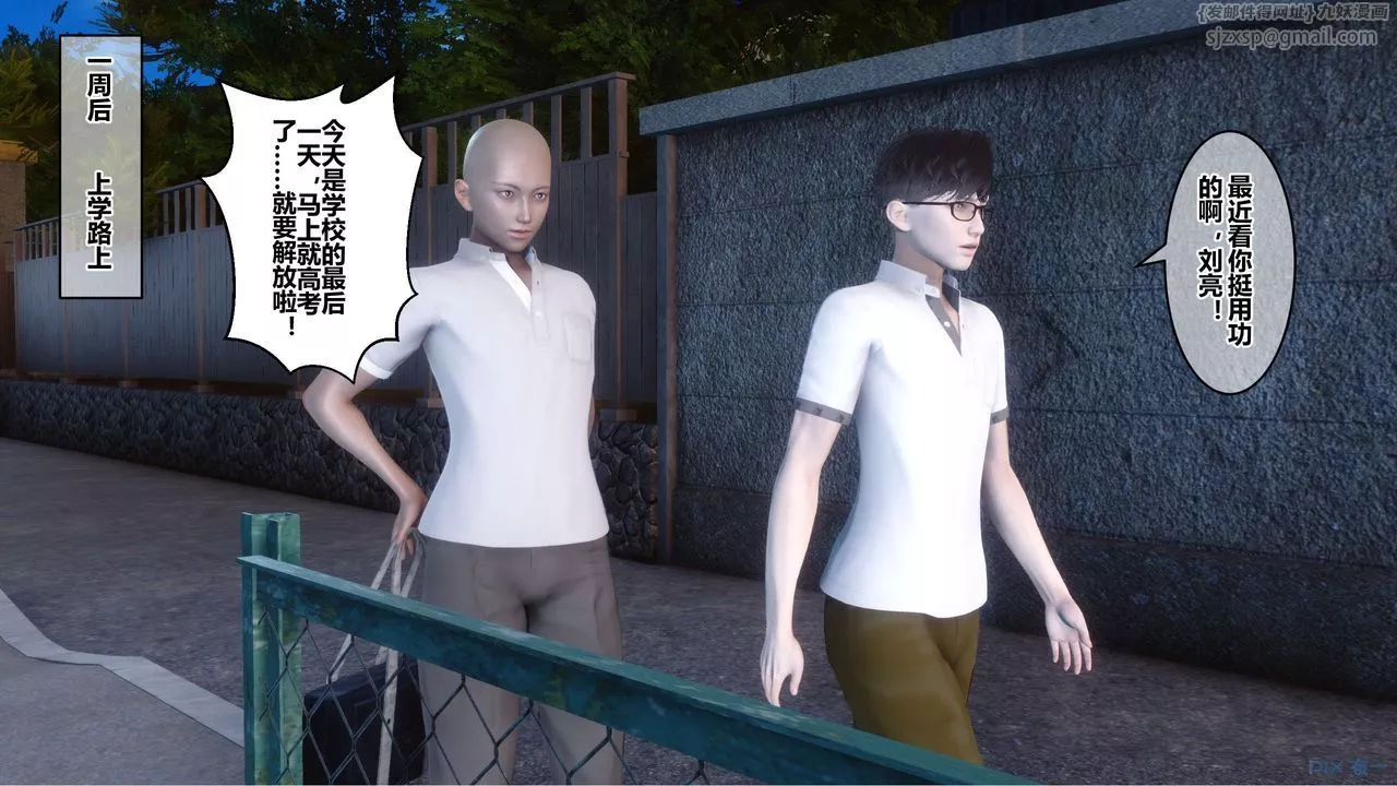 [3D]秘密高清无码版-第92话 - 图片 3