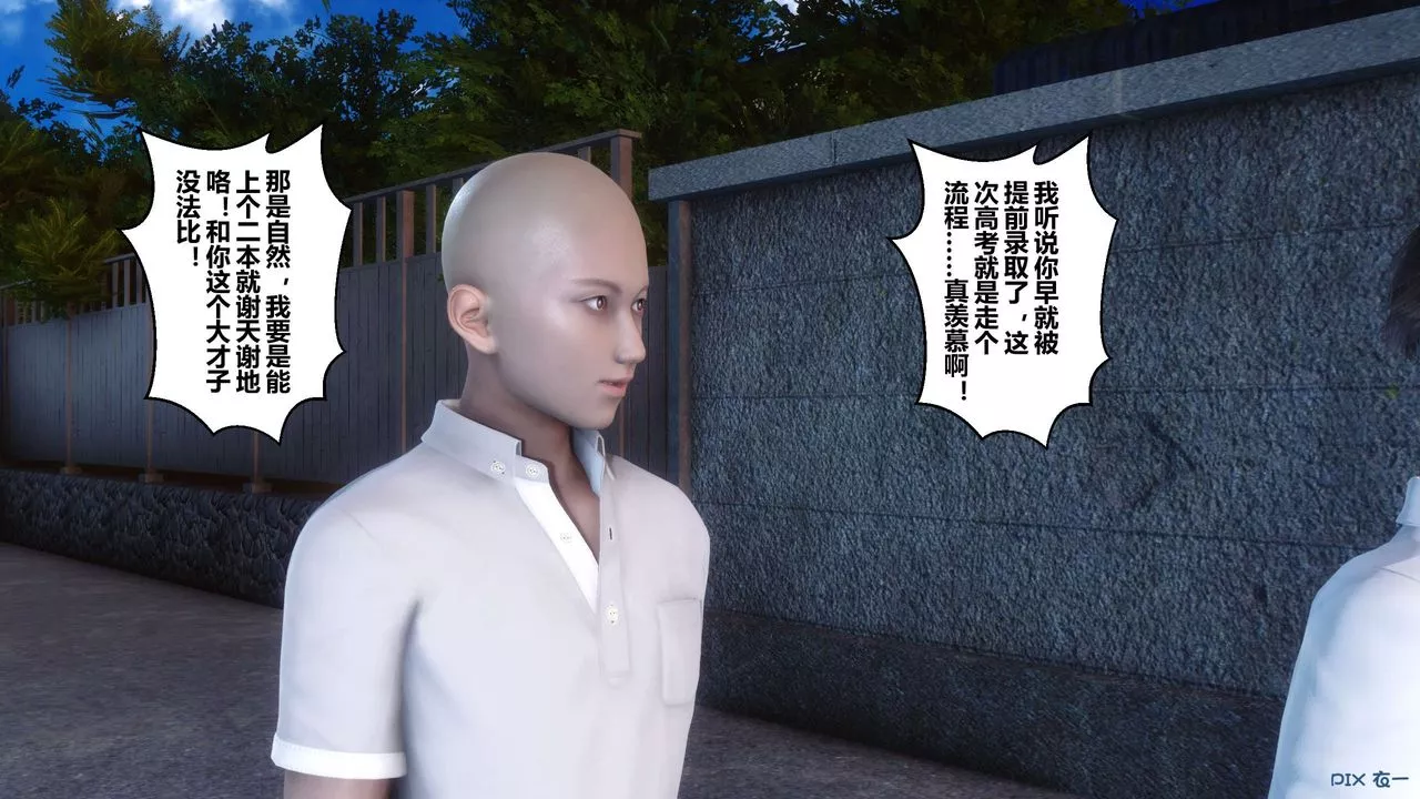 [3D]秘密高清无码版-第92话 - 图片 4