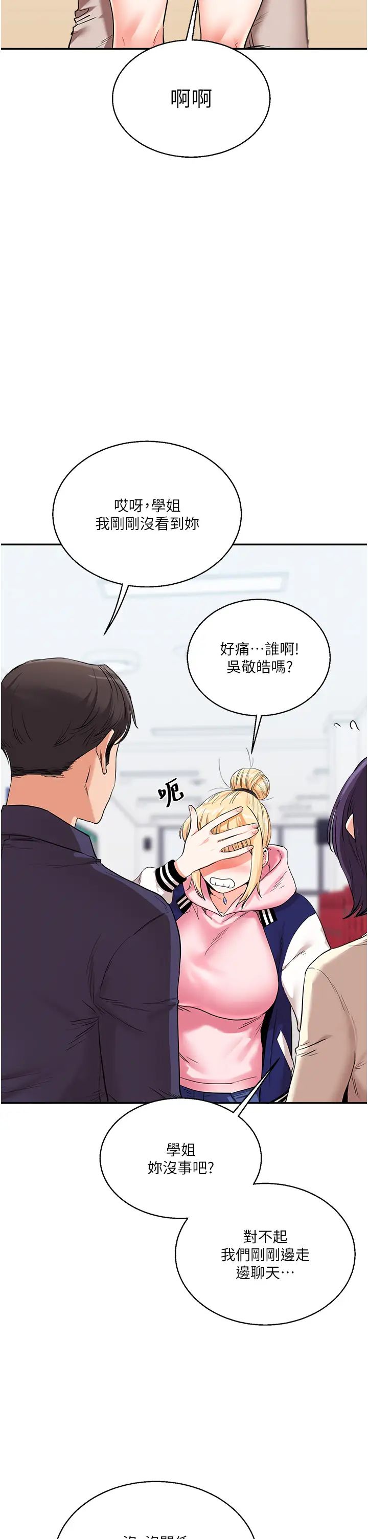 玩轉學姊第8話-被學弟幹到高潮的抖M學姊