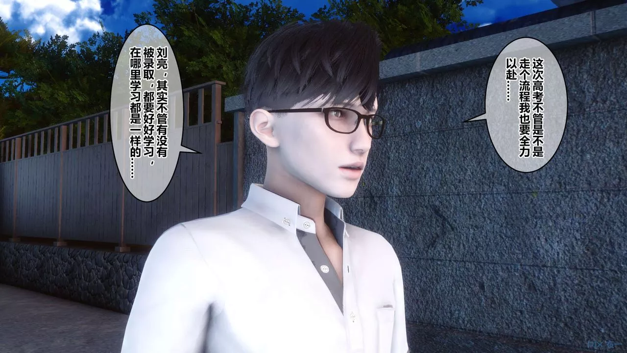 [3D]秘密高清无码版-第92话 - 图片 5