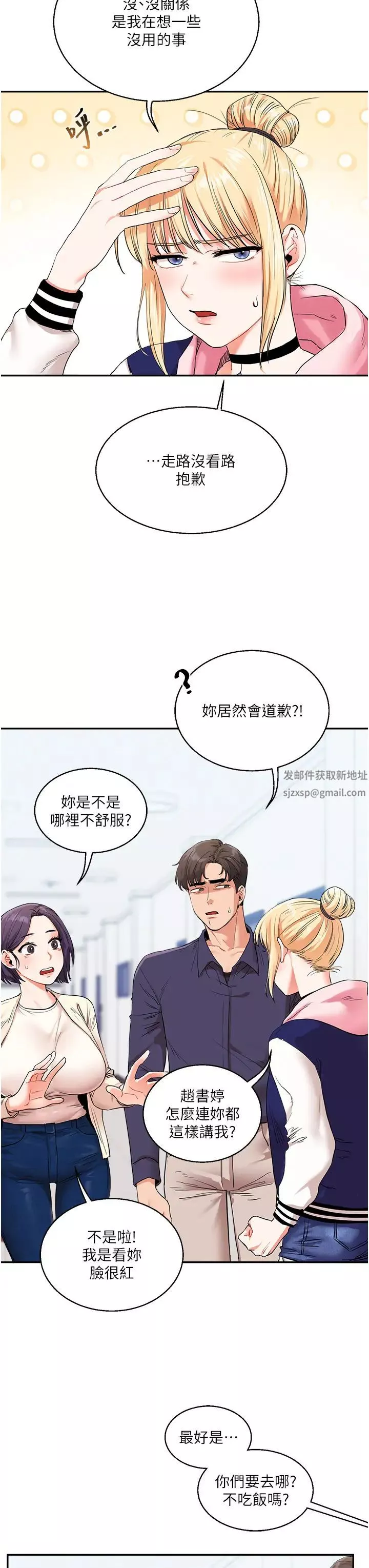玩转学姊-第8话-被学弟干到高潮的抖M学姊 - 图片 43
