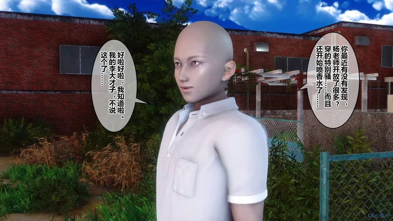 [3D]秘密高清无码版-第92话 - 图片 6