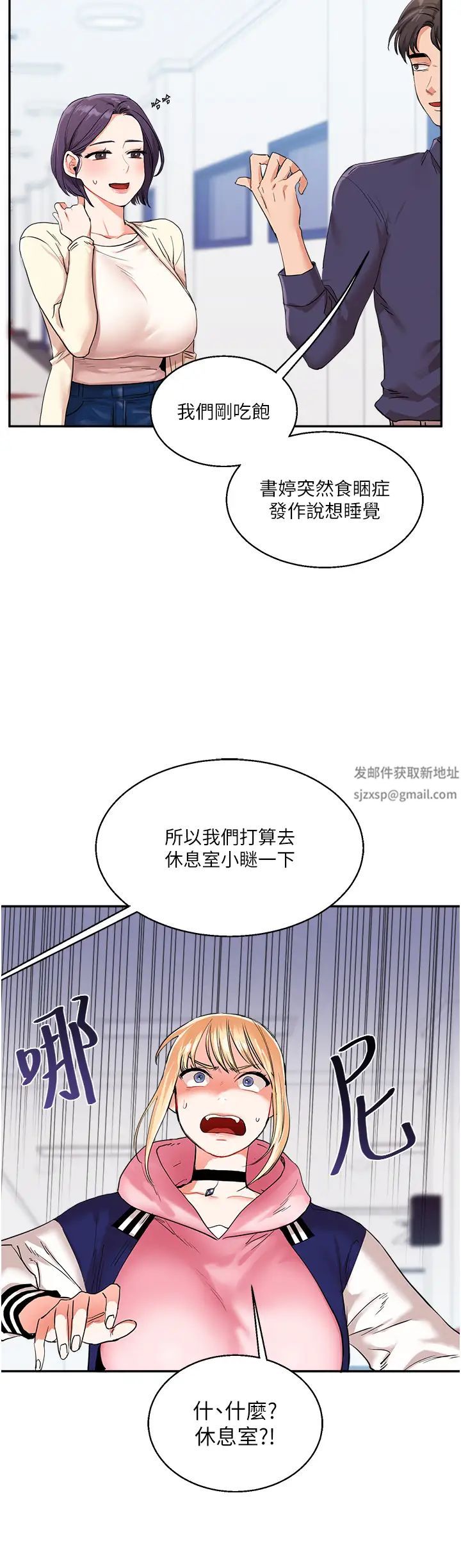 玩转学姊第8话-被学弟干到高潮的抖M学姊