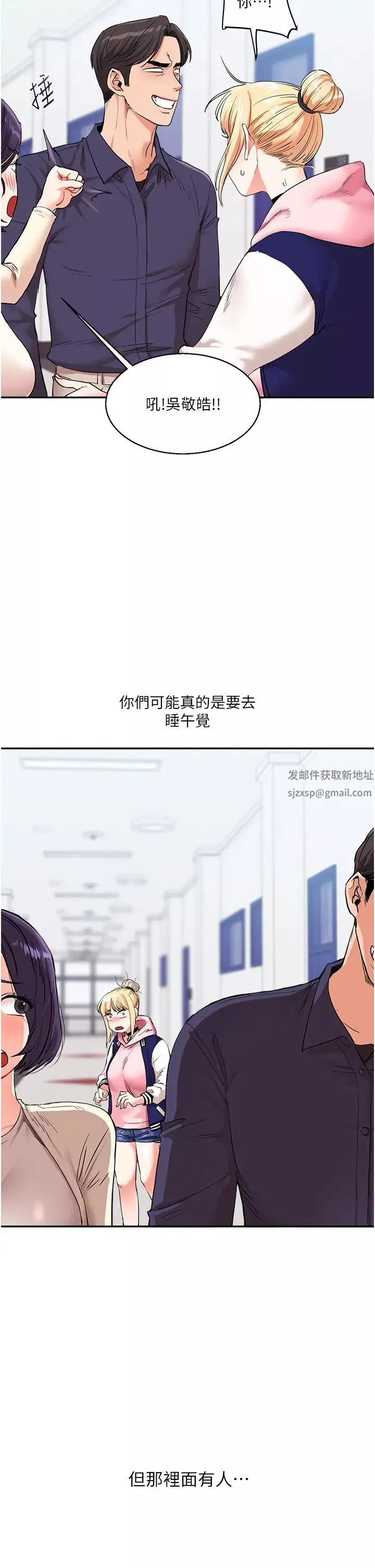 玩转学姊-第8话-被学弟干到高潮的抖M学姊 - 图片 46