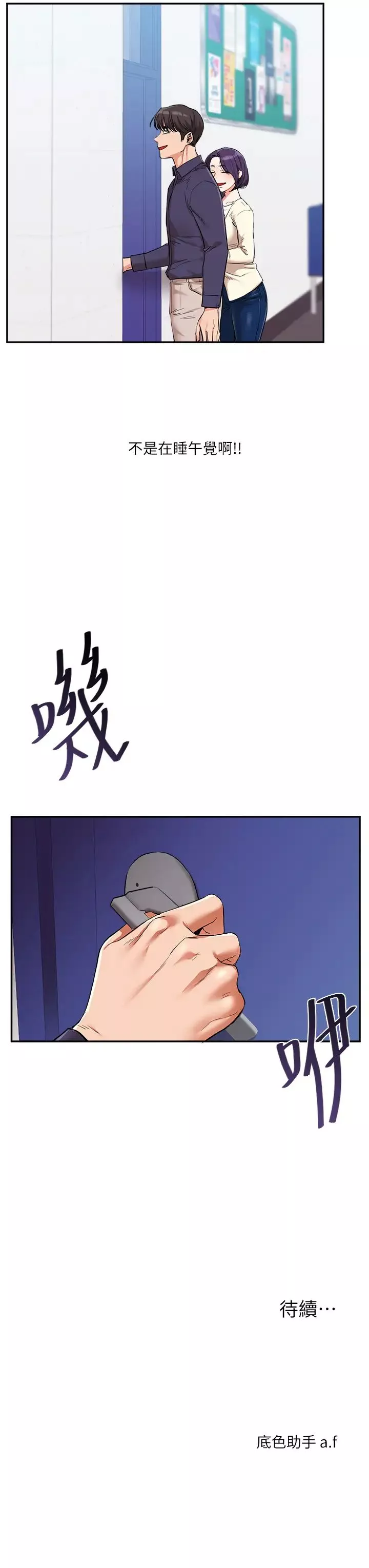 玩轉學姊第8話-被學弟幹到高潮的抖M學姊