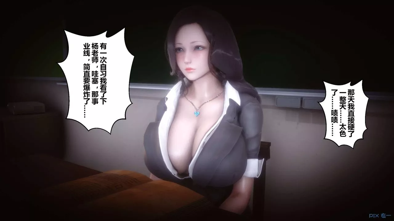[3D]秘密高清無碼版第92話