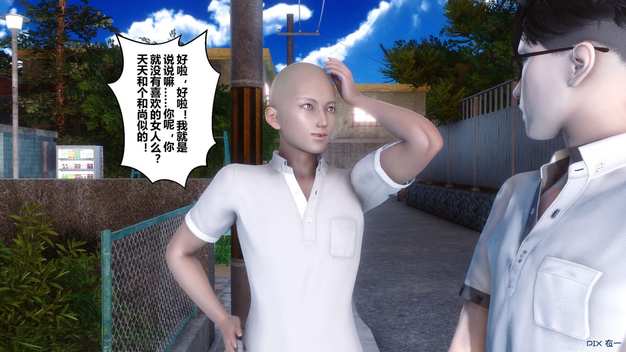 [3D]秘密高清无码版第92话