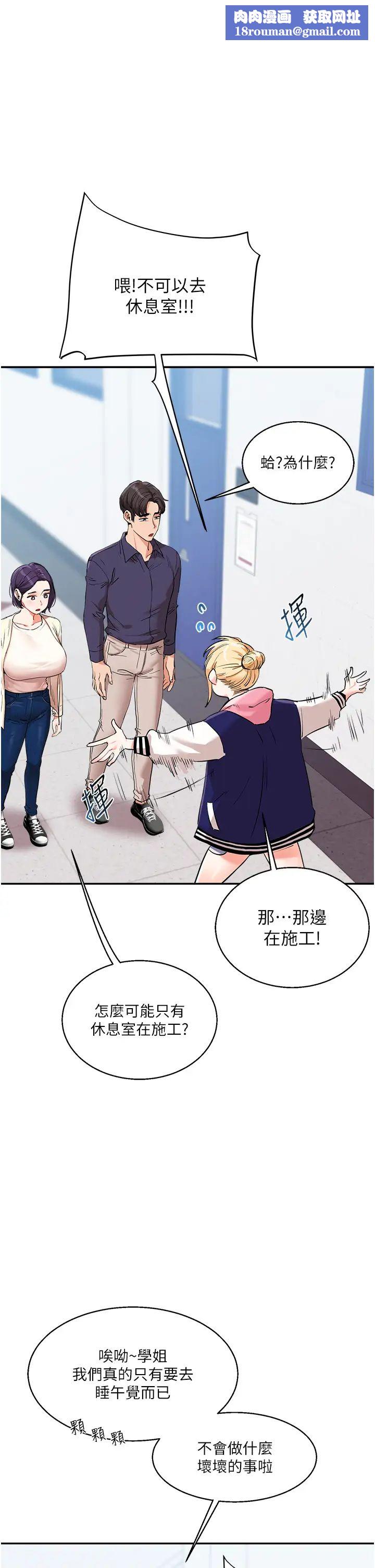 玩转学姊第9话-州彦,快扑倒我吧