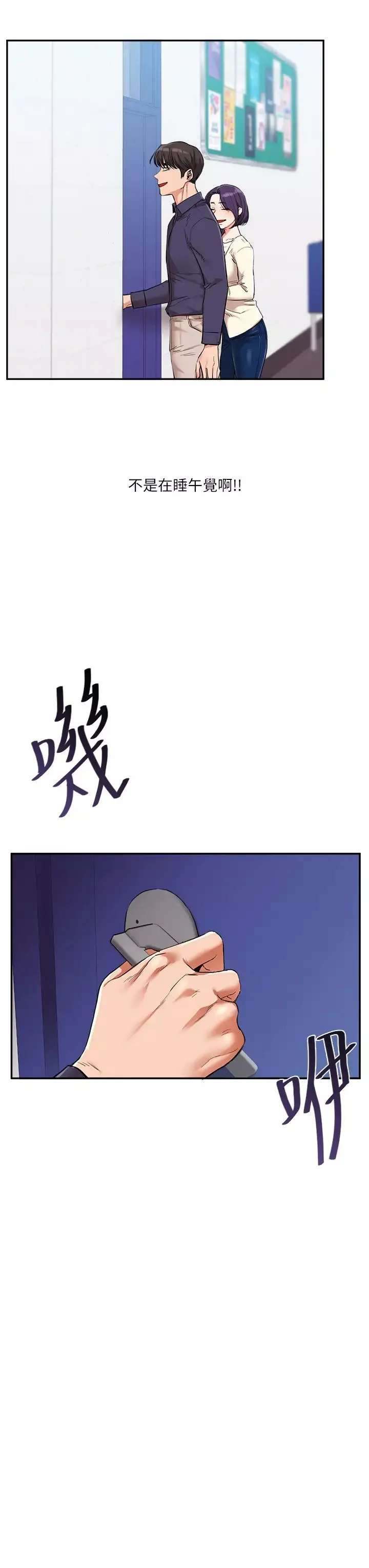 玩转学姊-第9话-州彦，快扑倒我吧 - 图片 3