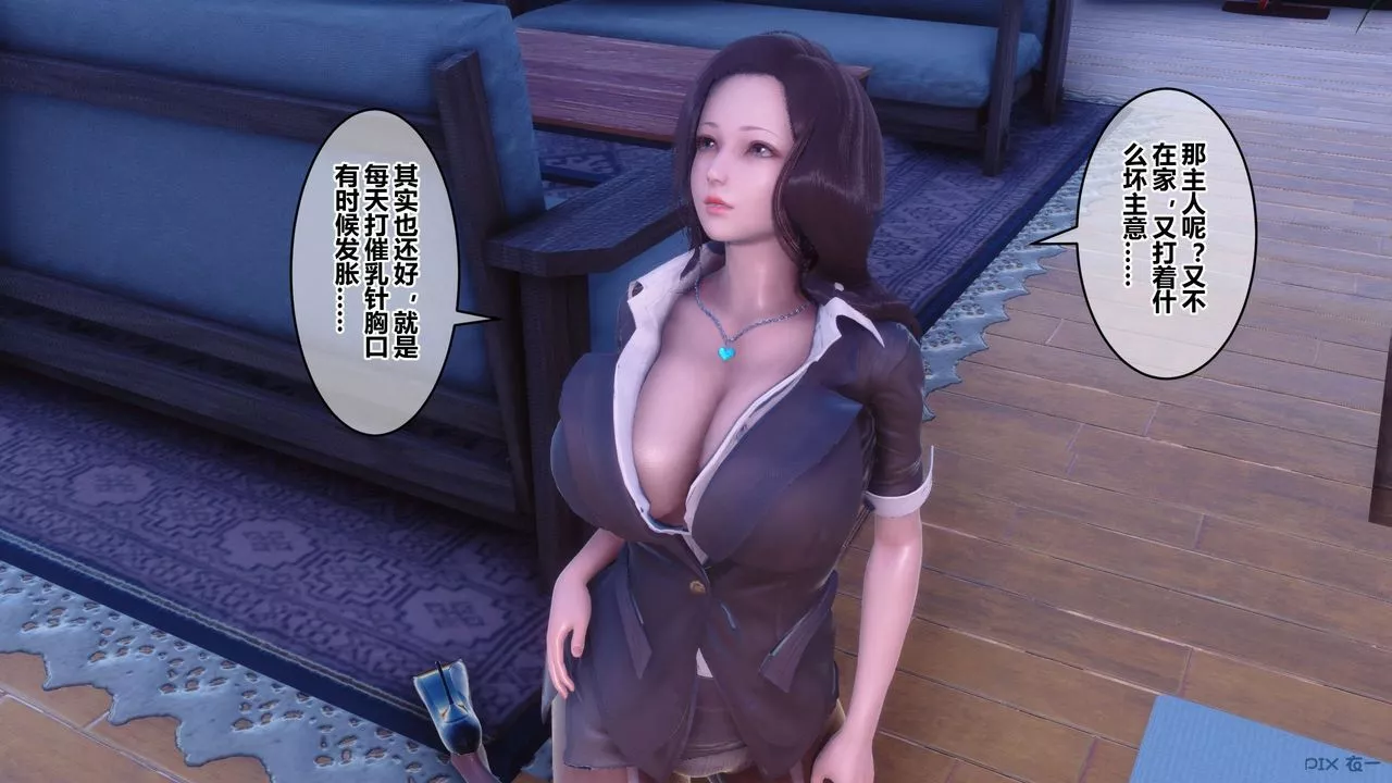 [3D]秘密高清无码版-第92话 - 图片 16