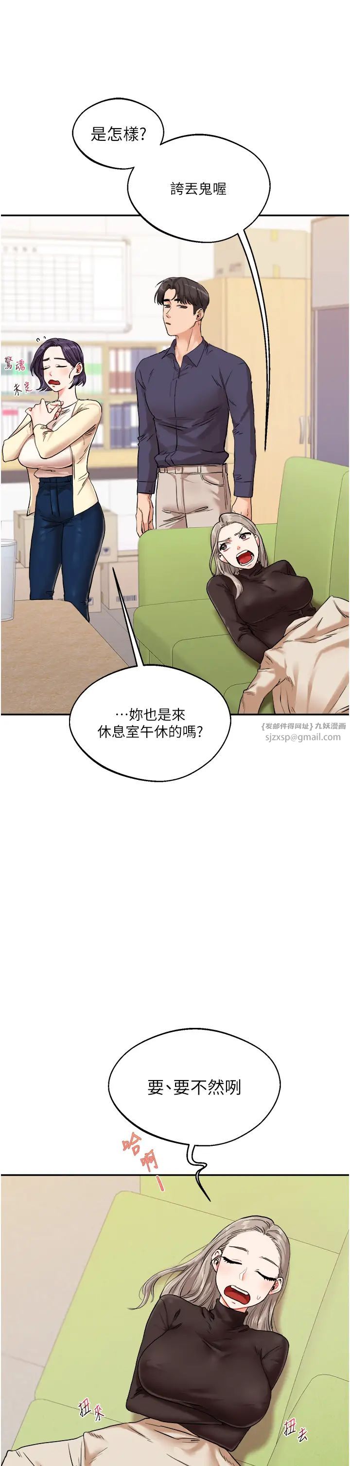 玩转学姊第9话-州彦，快扑倒我吧