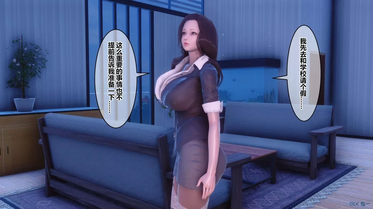 [3D]秘密高清无码版-第92话 - 图片 19