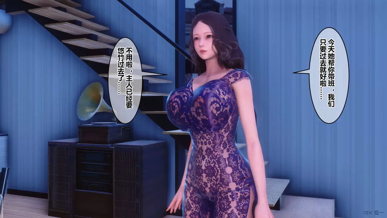 [3D]秘密高清无码版-第92话 - 图片 20