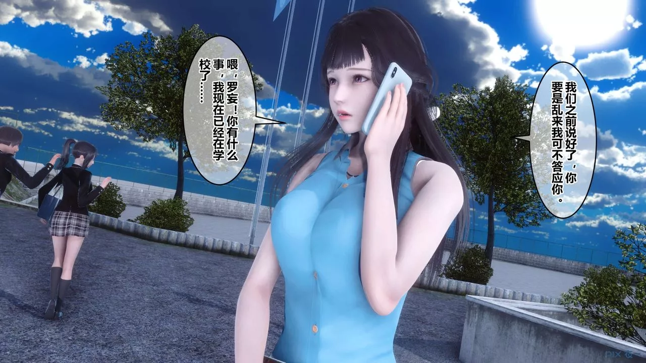 [3D]秘密高清無碼版第92話