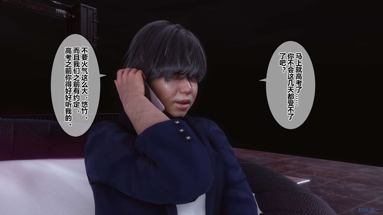 [3D]秘密高清无码版第92话