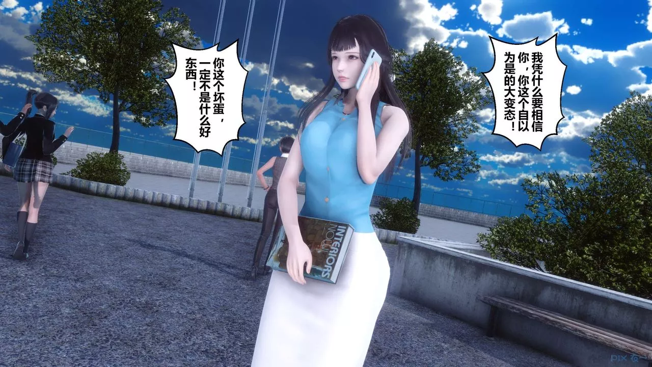 [3D]秘密高清无码版-第92话 - 图片 26