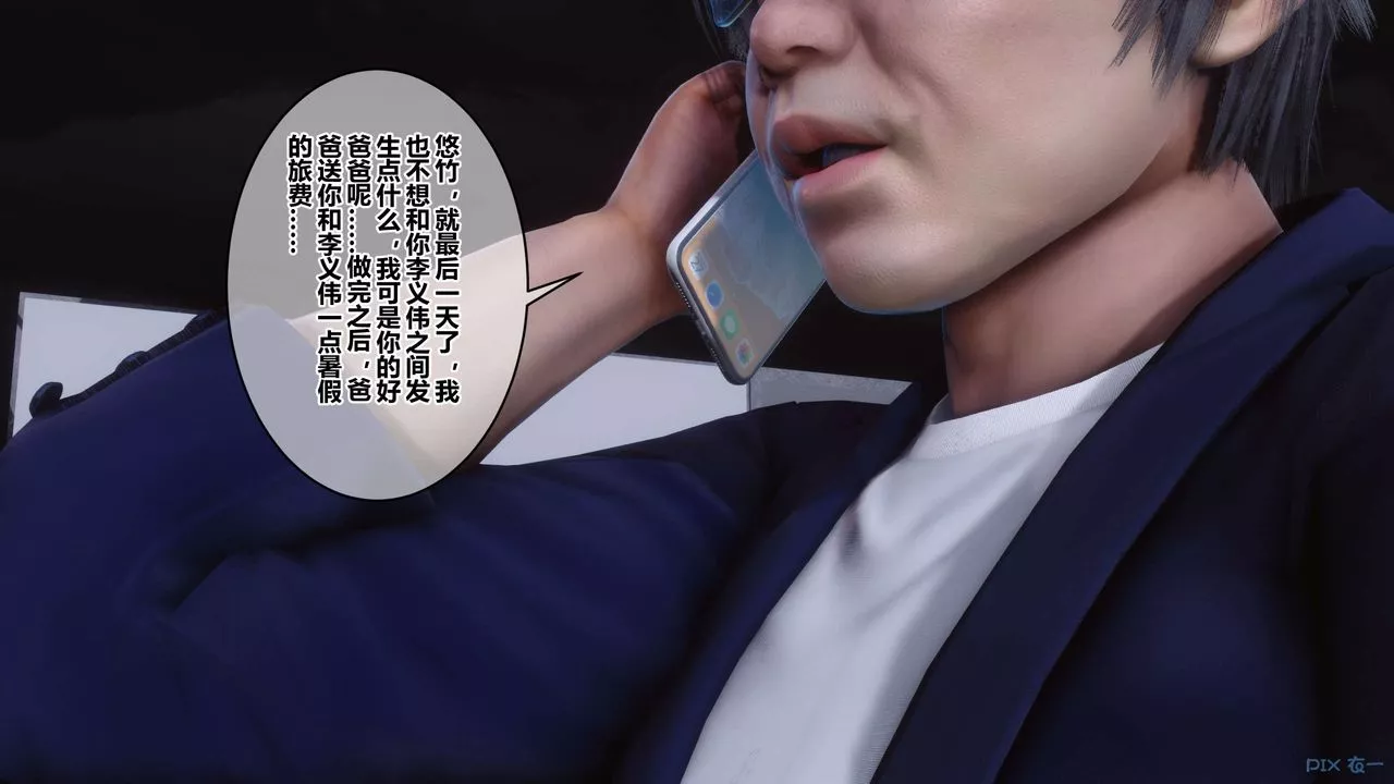 [3D]秘密高清無碼版第92話