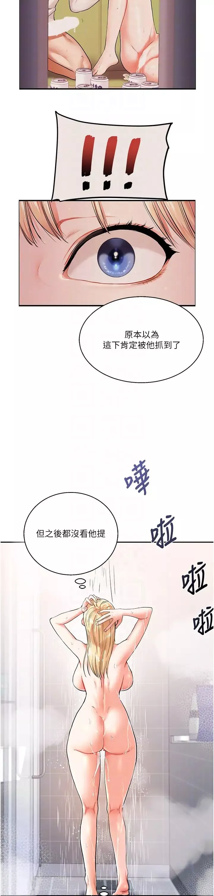 玩转学姊-第9话-州彦，快扑倒我吧 - 图片 24