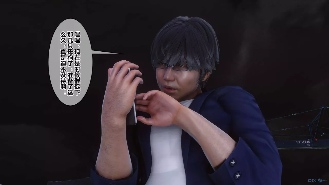 [3D]秘密高清無碼版第92話