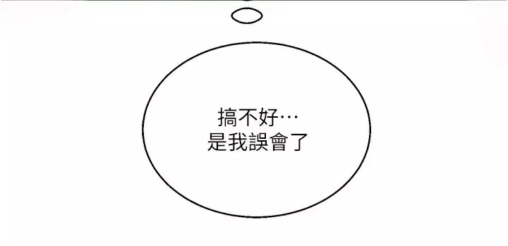 玩转学姊-第9话-州彦，快扑倒我吧 - 图片 25