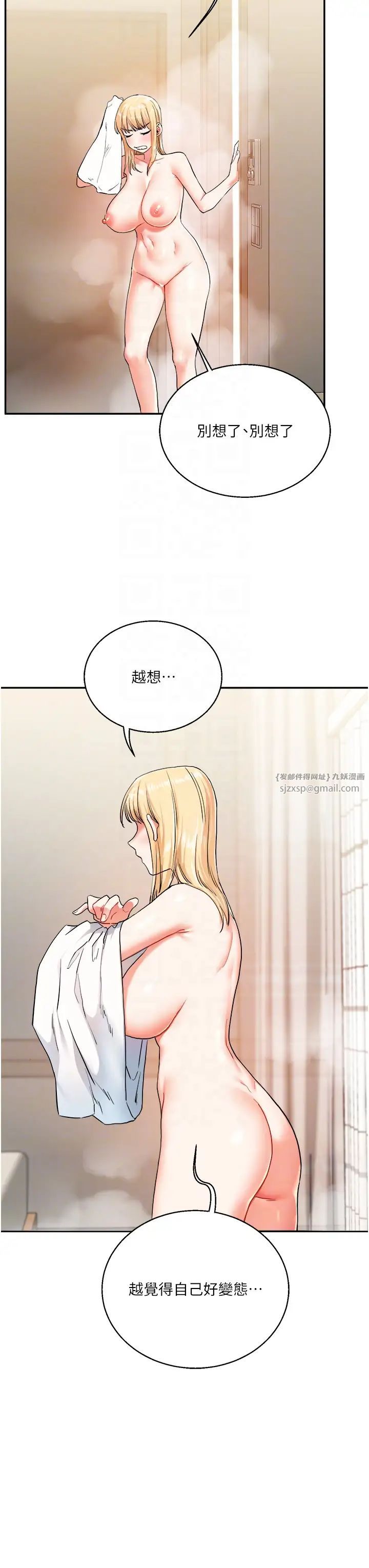 玩转学姊第9话-州彦，快扑倒我吧