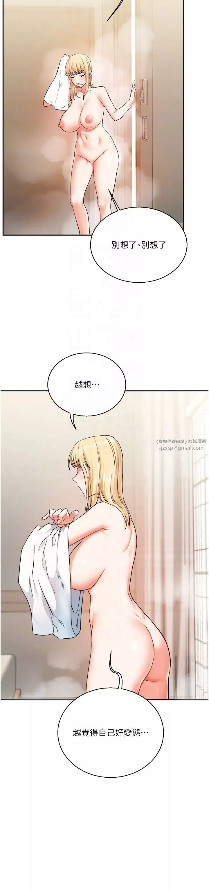 玩轉學姊第9話-州彥，快撲倒我吧