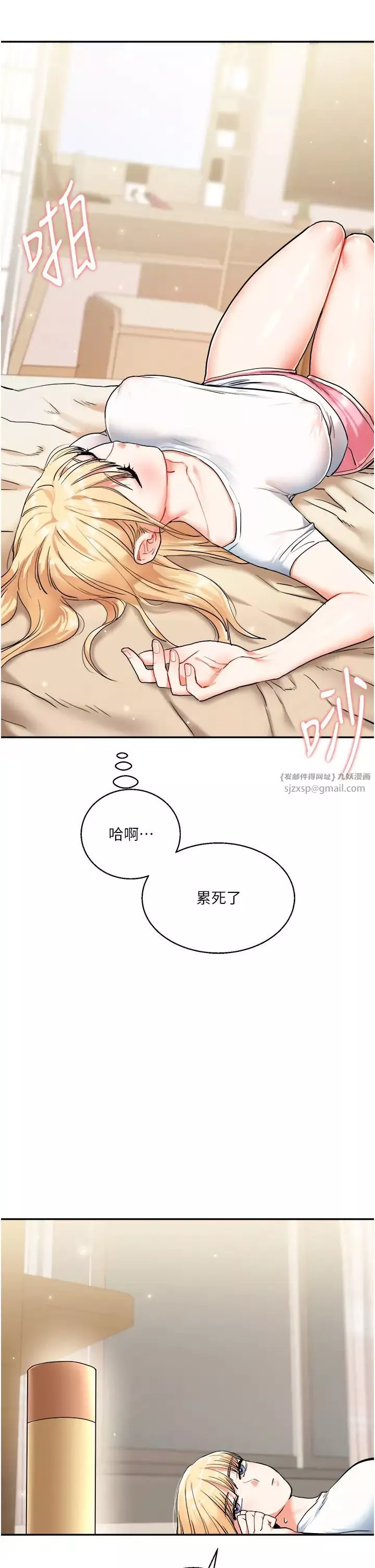 玩轉學姊第9話-州彥，快撲倒我吧