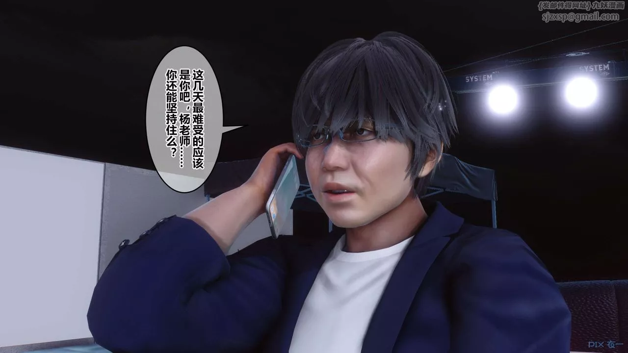 [3D]秘密高清无码版-第92话 - 图片 32