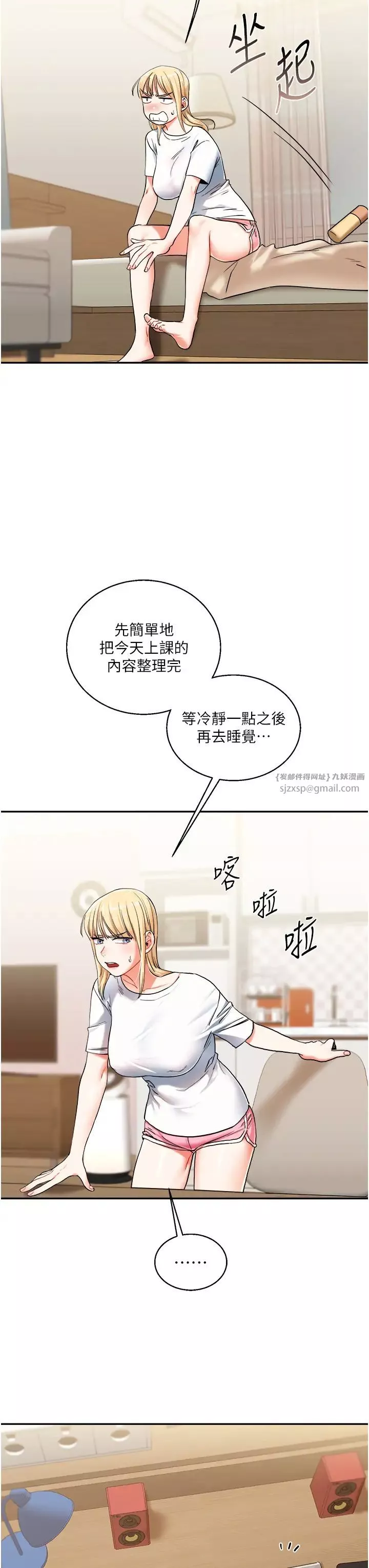 玩转学姊-第9话-州彦，快扑倒我吧 - 图片 33