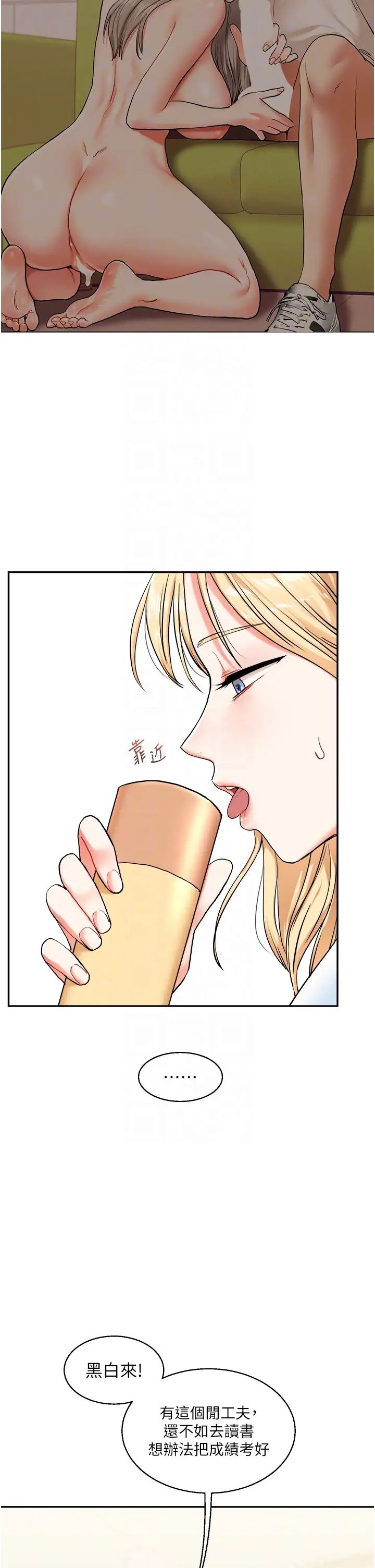 玩转学姊第9话-州彦，快扑倒我吧