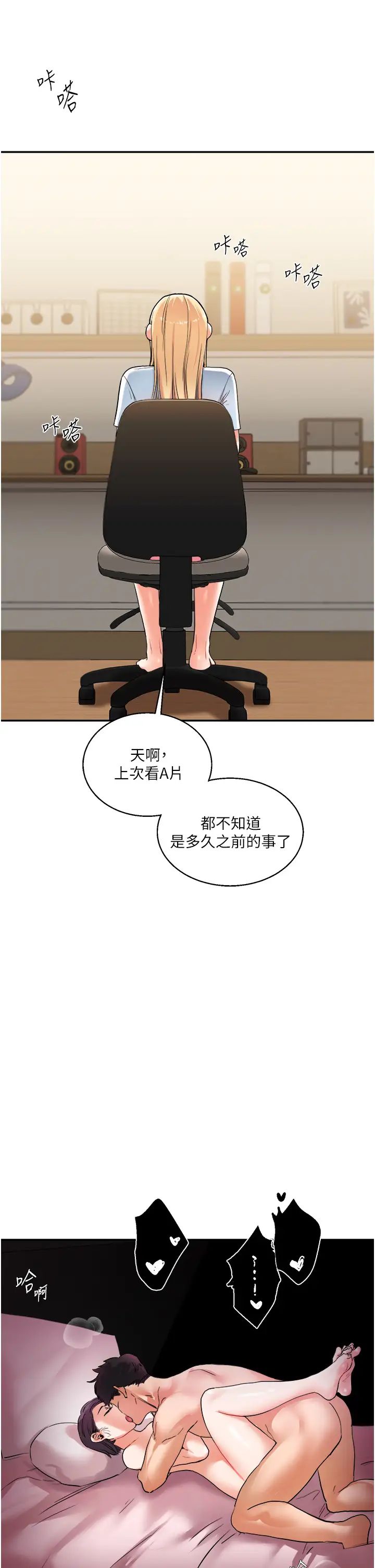 玩转学姊第9话-州彦，快扑倒我吧