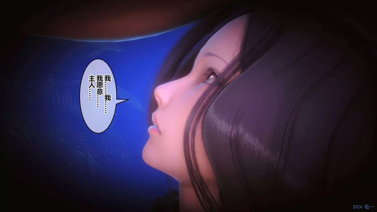 [3D]秘密高清无码版-第92话 - 图片 44