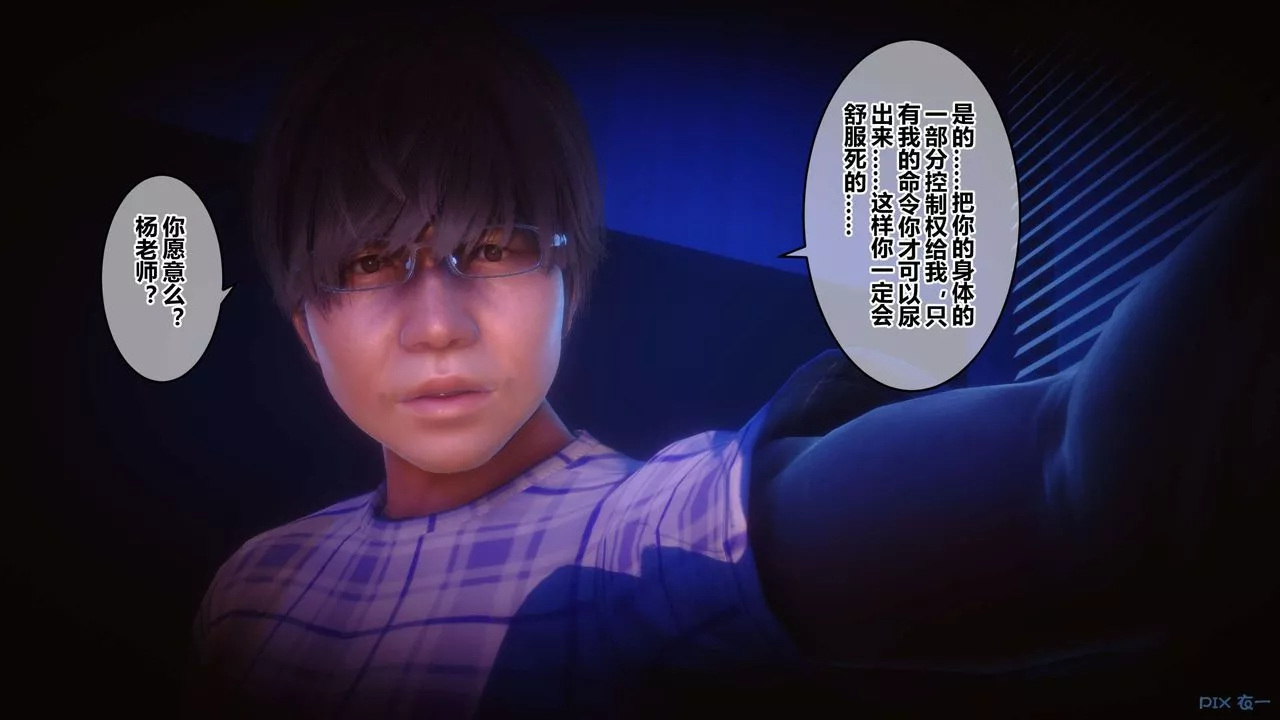 [3D]秘密高清无码版-第92话 - 图片 43