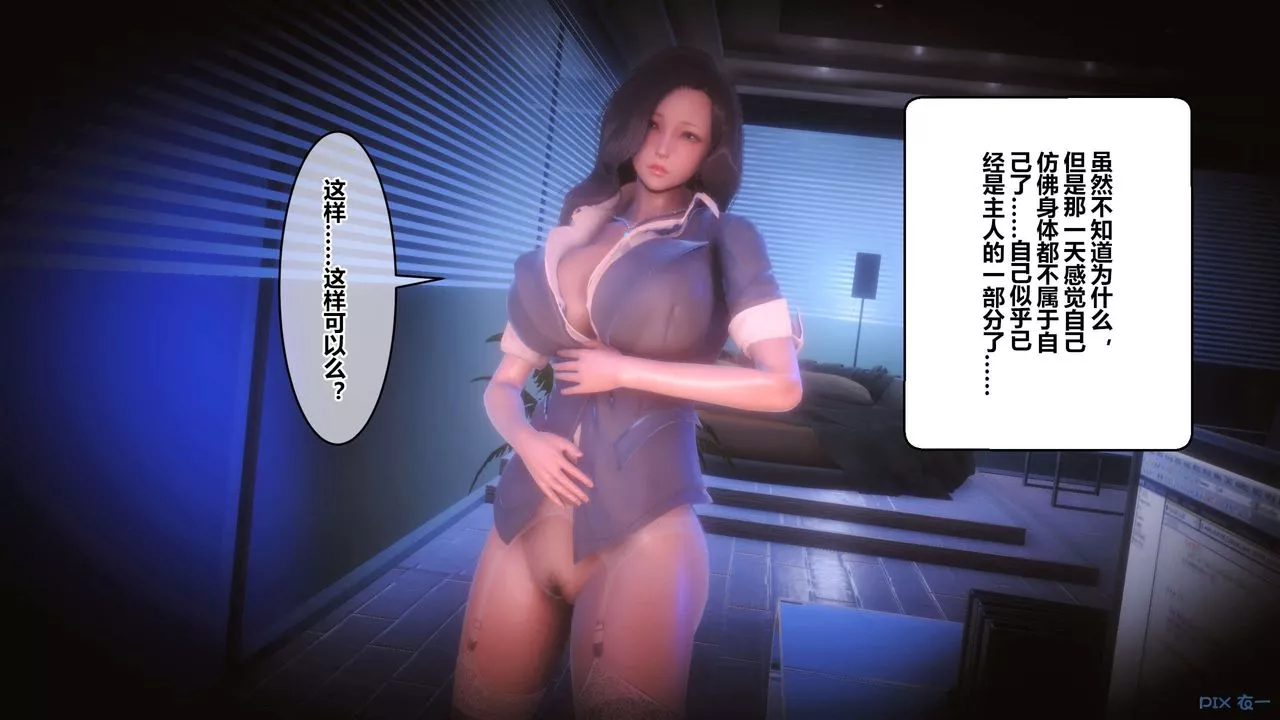 [3D]秘密高清無碼版第92話