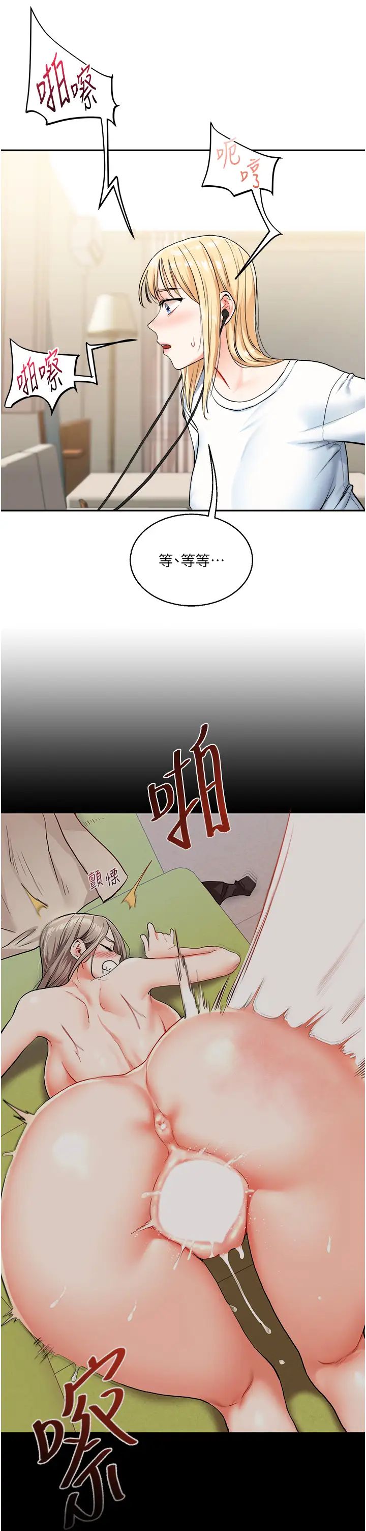 玩转学姊第9话-州彦,快扑倒我吧